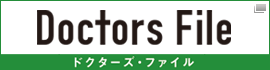 Doctors File デンタルクリニックさわやか